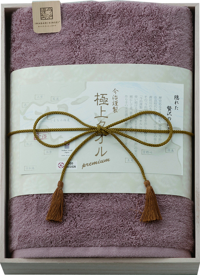 今治謹製極上タオル バス1P Ｐｕ