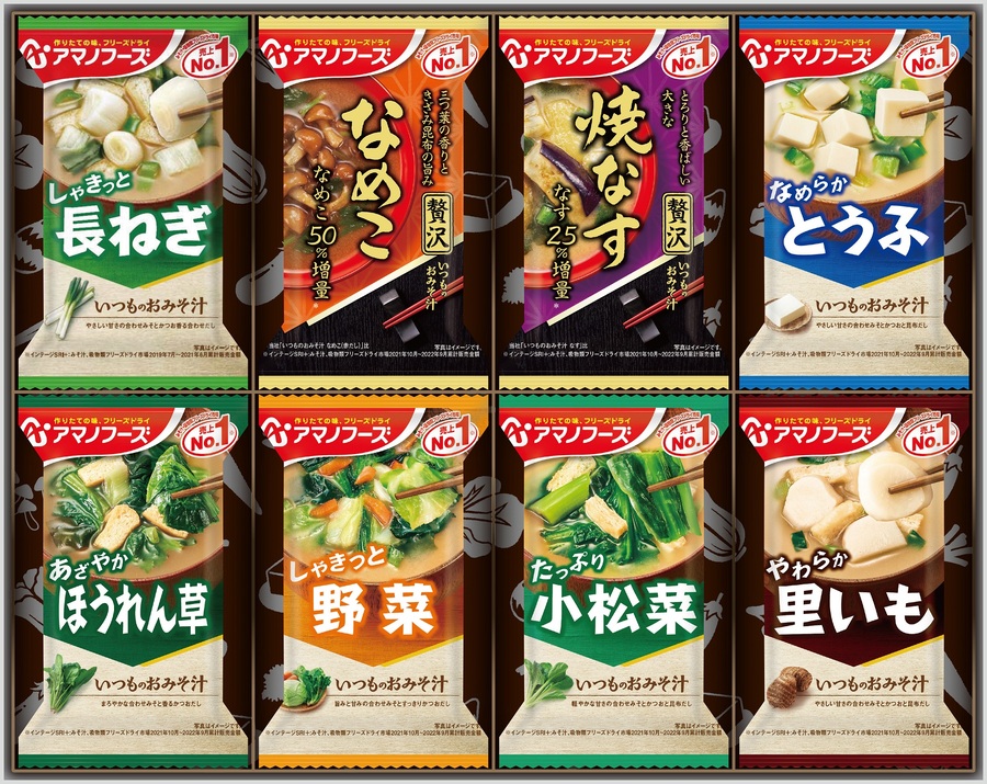 アマノフーズ　おみそ汁お楽しみギフト