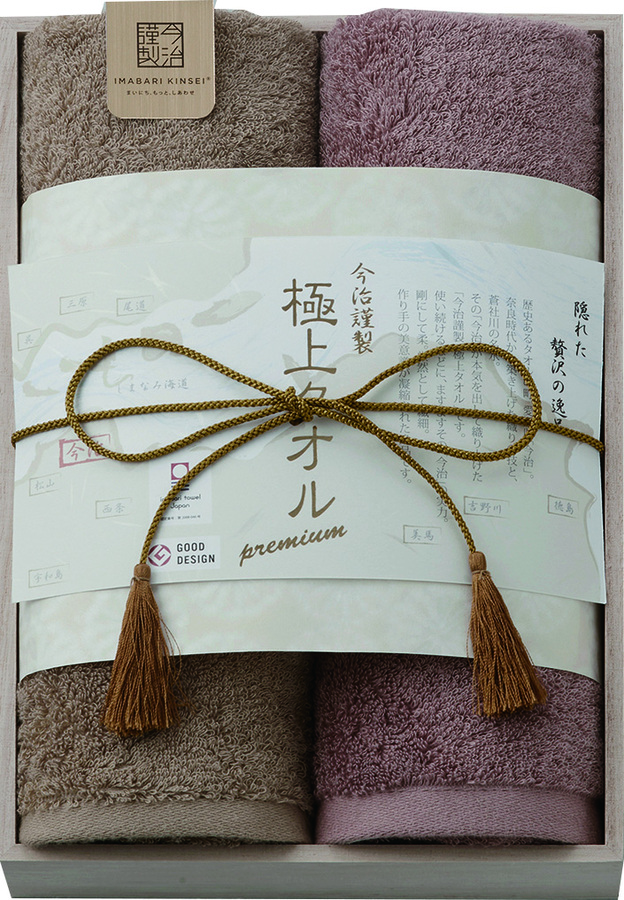 今治謹製 極上タオル フェイス2P