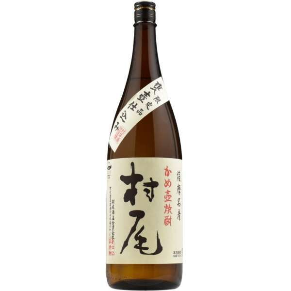 村尾