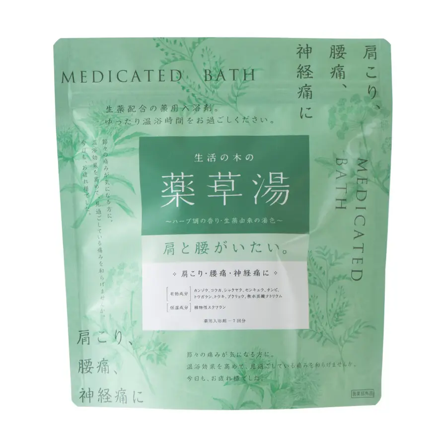 生活の木の薬草湯 肩と腰がいたい