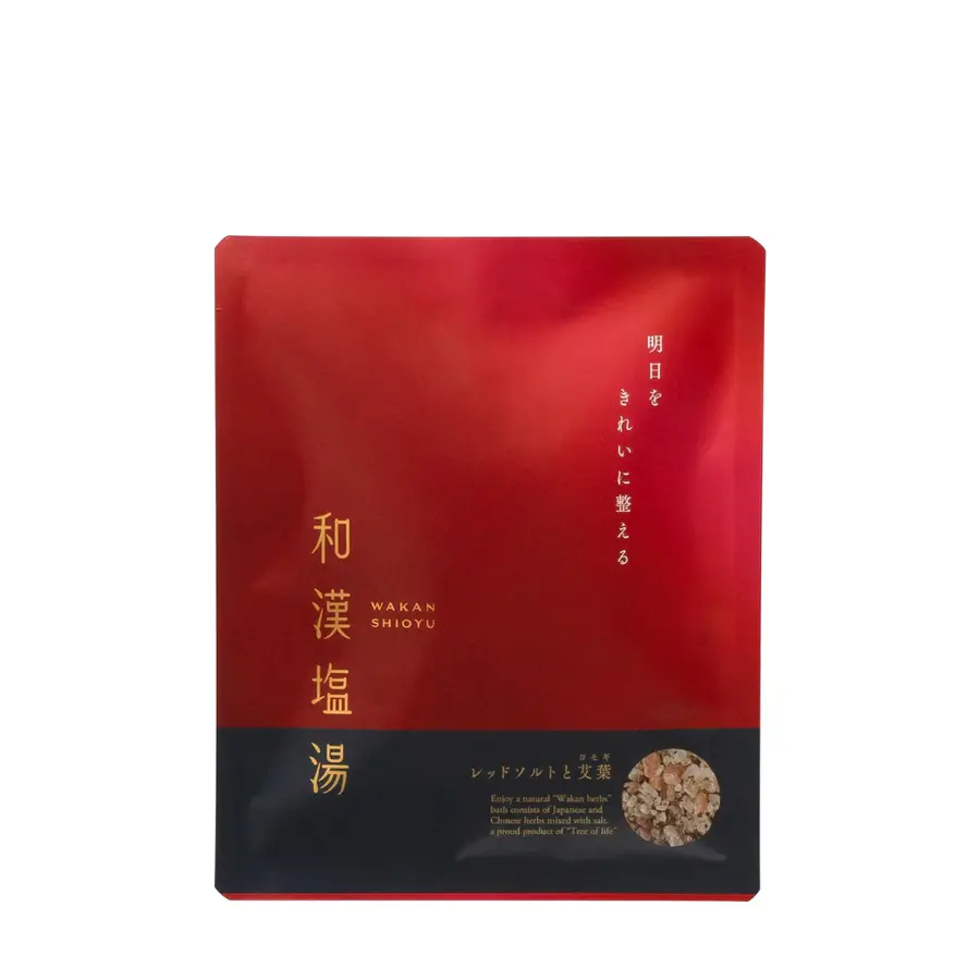 和漢塩湯 レッドソルトと艾葉（ヨモギ）～明日をきれいに整える～