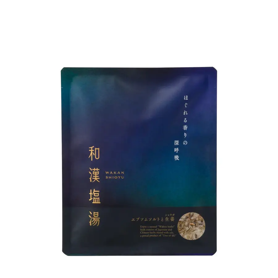 和漢塩湯 エプソムソルトと生姜（ショウガ）～ほぐれる香りの深呼吸～