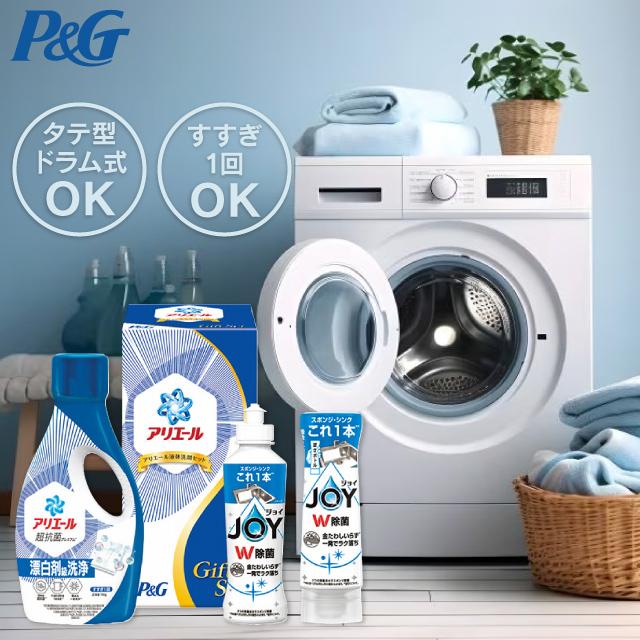 P&G ｱﾘｴｰﾙ液体洗剤ｾｯﾄ