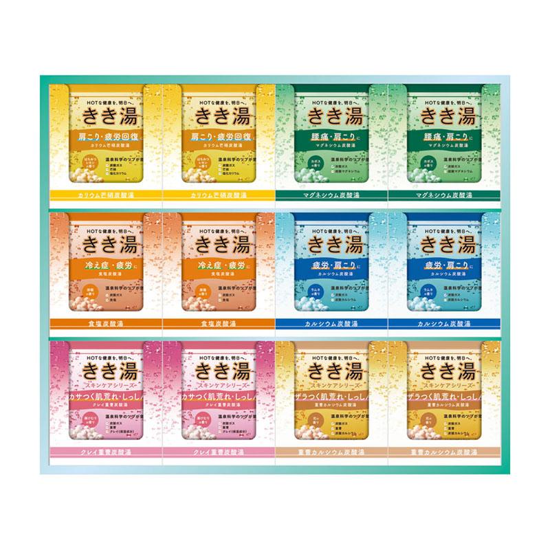 きき湯オリジナルギフト